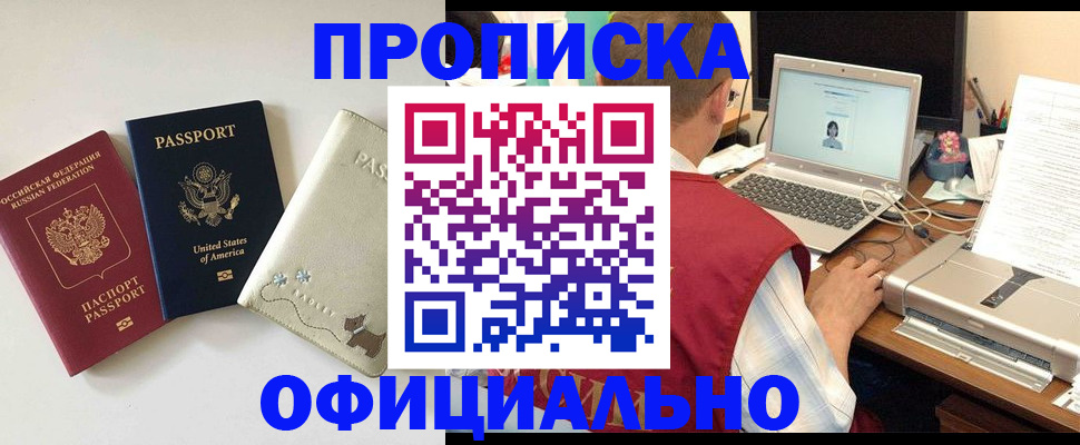 прописка паспорт в Коркино