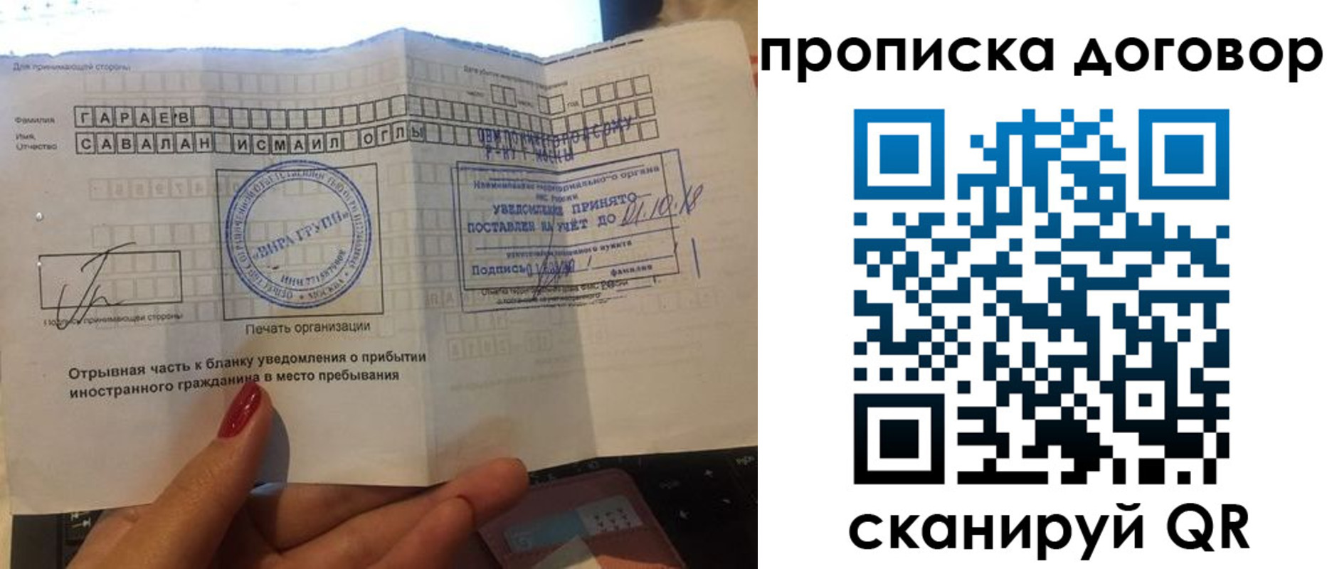 временная регистрация поиск в Коркино