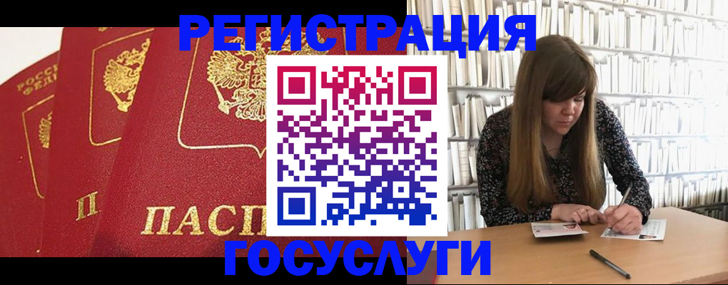 прописка паспорт в Коркино