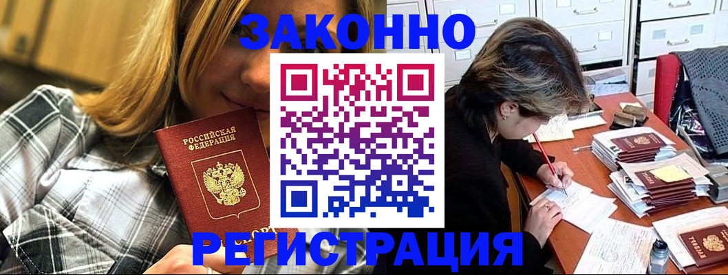 временная регистрация в квартире в Коркино