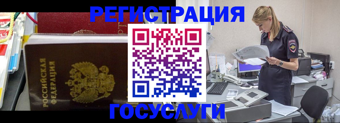 временная регистрация недорого в Коркино