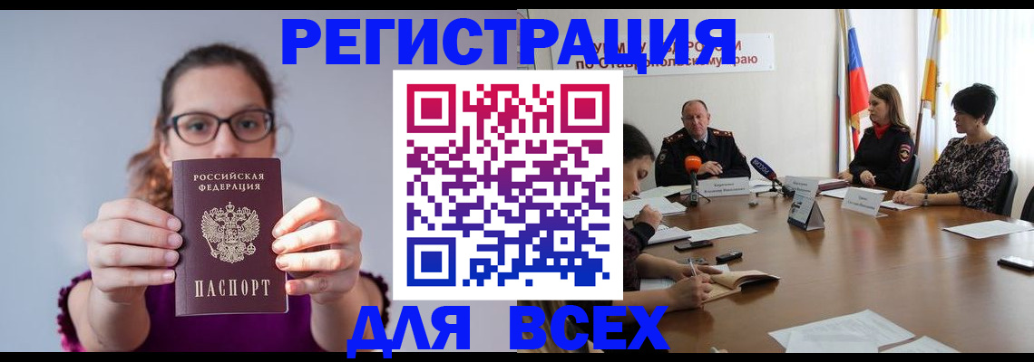 прописка для школы в Коркино