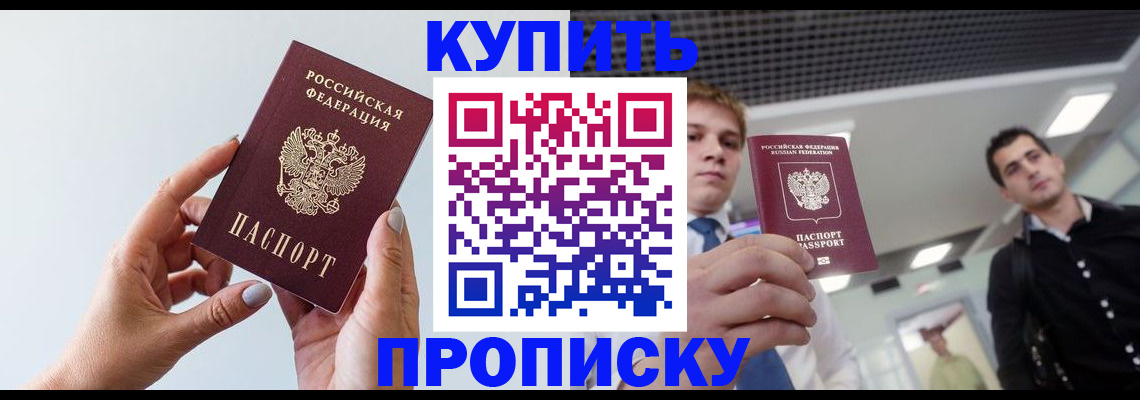 временная регистрация для всех в Коркино
