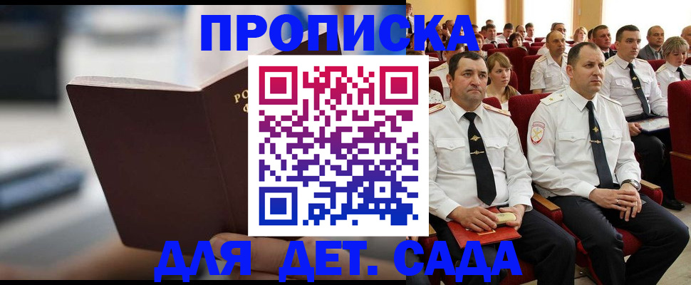 пропишу в квартире в Коркино