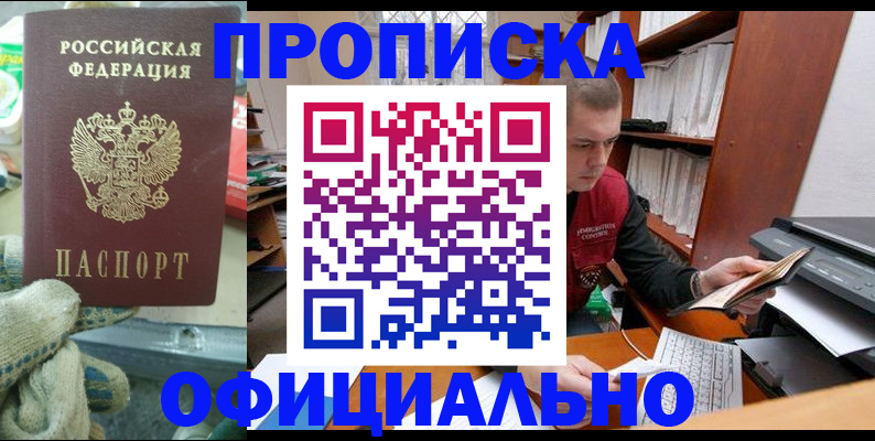 временная прописка в Коркино